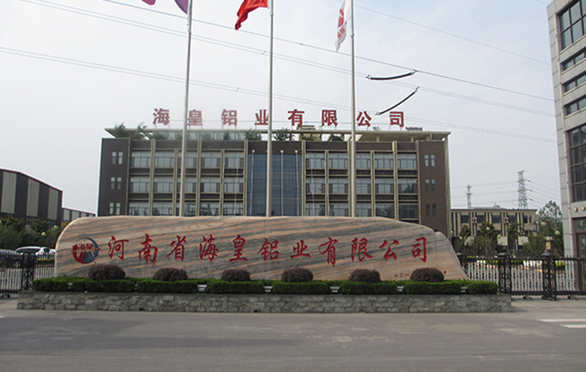 河南省?；输X業(yè)有限公司